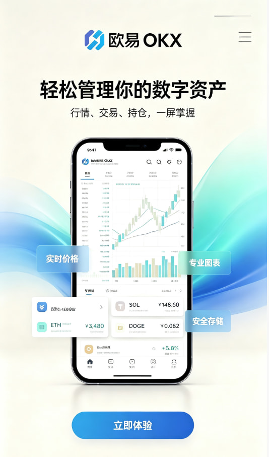 欧交易所App官网下载常见问答